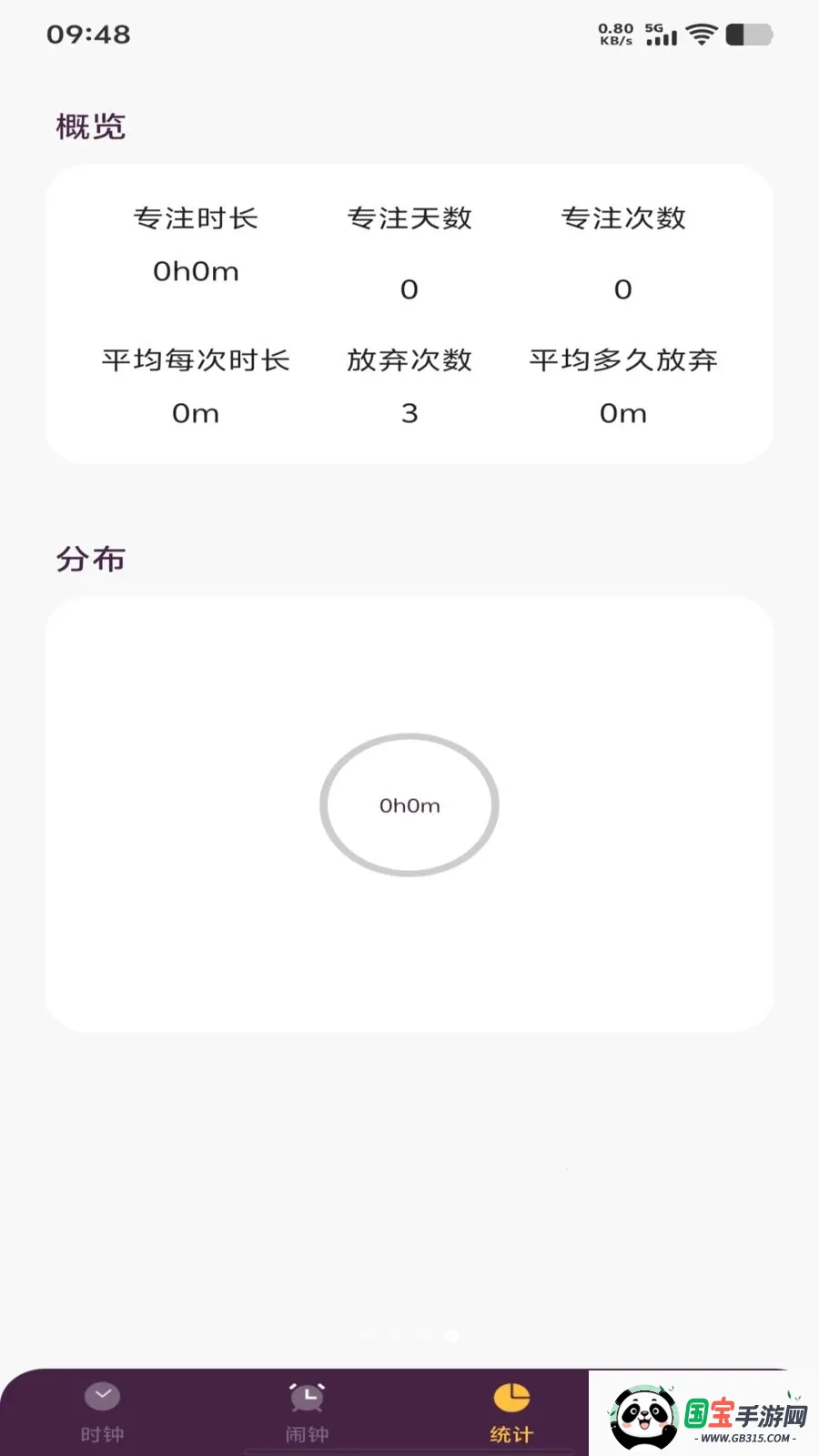 ÿ������ʱ��(ʱ�ӹ�������)v1.0.0 ��׿���ͼ3