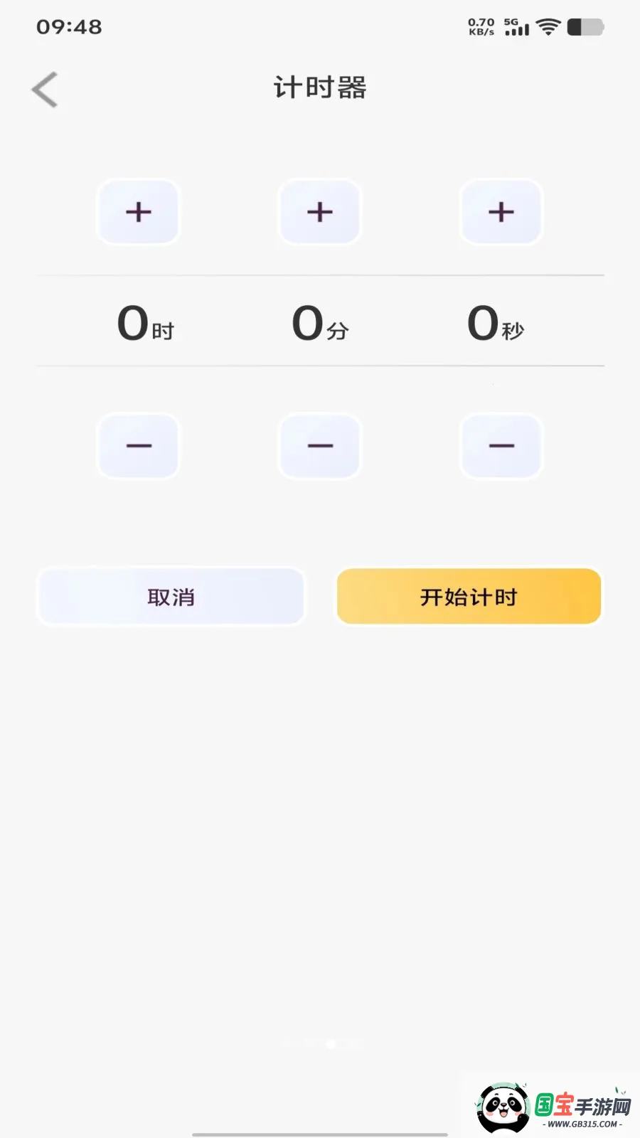 ÿ������ʱ��(ʱ�ӹ�������)v1.0.0 ��׿���ͼ2