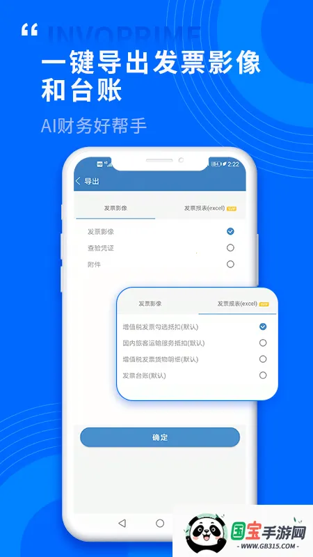 Ʊ�ܹ�2026�ٷ�����v1.0.2.6 �ֻ����ͼ2