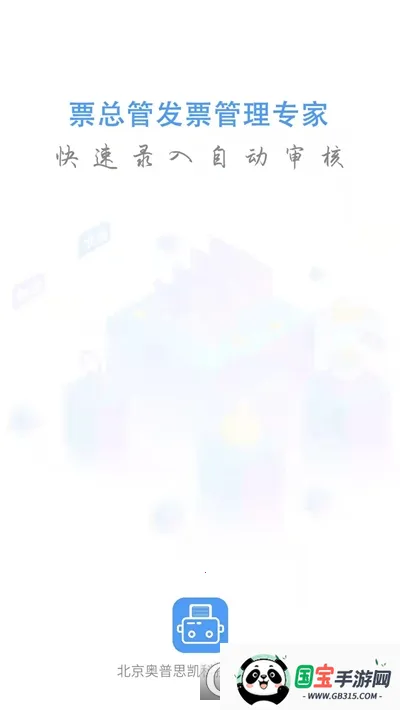 Ʊ�ܹ�2026�ٷ�����v1.0.2.6 �ֻ����ͼ1