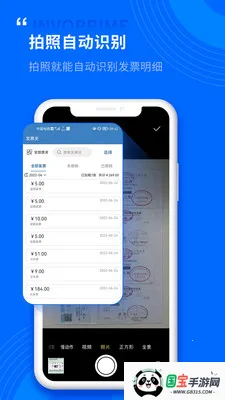 Ʊ�ܹ�2026�ٷ�����v1.0.2.6 �ֻ����ͼ4