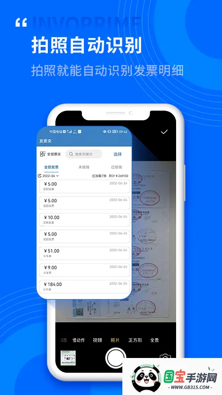 Ʊ�ܹ�2026�ٷ�����v1.0.2.6 �ֻ����ͼ3