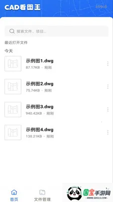 �ֻ����CAD��ͼ(CAD��ͼ����)v1.0.0 ��׿���ͼ2