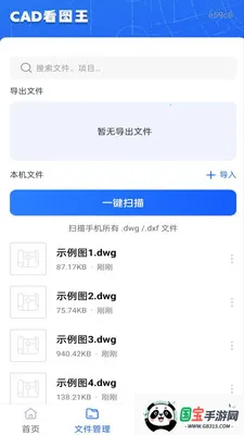 �ֻ����CAD��ͼ(CAD��ͼ����)v1.0.0 ��׿���ͼ1