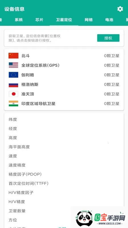 �ܼ�ͨ(�����ܼҷ���)v4.0.0 �ٷ������ͼ0