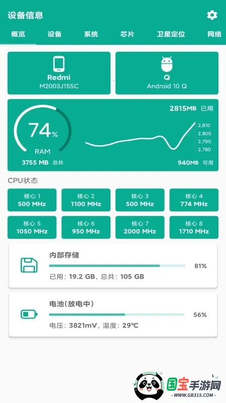 �ܼ�ͨ(�����ܼҷ���)v4.0.0 �ٷ������ͼ2