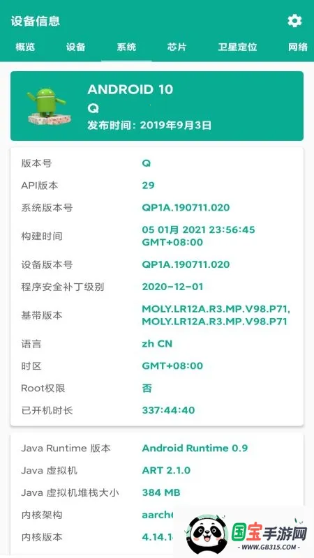 �ܼ�ͨ(�����ܼҷ���)v4.0.0 �ٷ������ͼ3