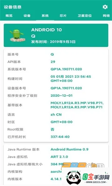 �ܼ�ͨ(�����ܼҷ���)v4.0.0 �ٷ������ͼ4