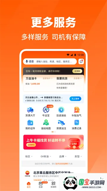 ţ����˾��(������������)v5.9.4 ��Ѱ��ͼ3