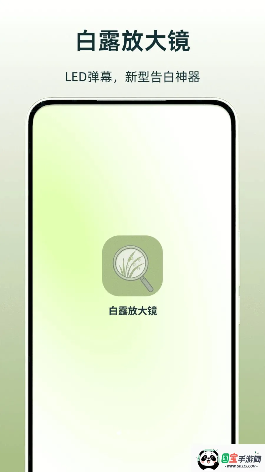 ��¶�Ŵ󾵰�׿���ֻ���v1.0 �ֻ����ͼ0