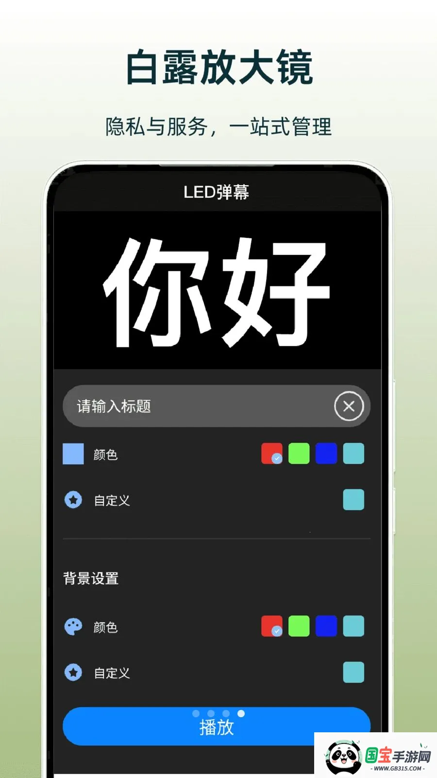 ��¶�Ŵ󾵰�׿���ֻ���v1.0 �ֻ����ͼ3