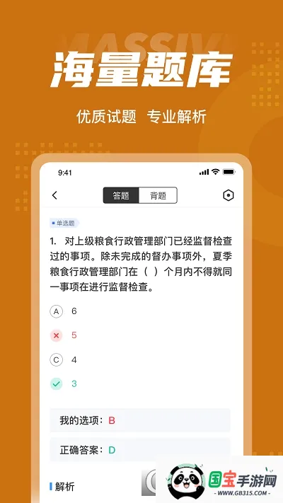 ���ͱ���Ա���Ծ����(����Ա������Ż�)v1.6.5 �ֻ����ͼ0