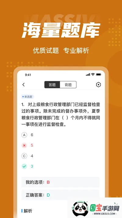 ���ͱ���Ա���Ծ����(����Ա������Ż�)v1.6.5 �ֻ����ͼ1