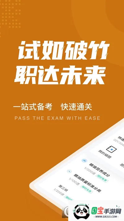 ���ͱ���Ա���Ծ����(����Ա������Ż�)v1.6.5 �ֻ����ͼ3