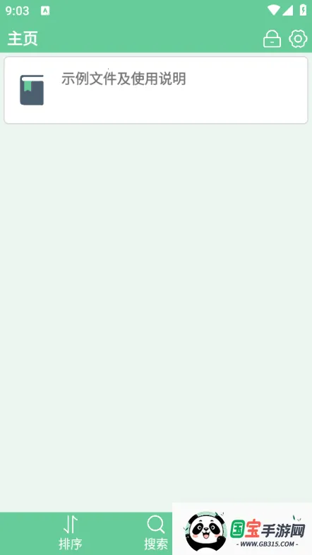 �ı�����(�ı��Ķ�����)v1.11 �ֻ����ͼ1