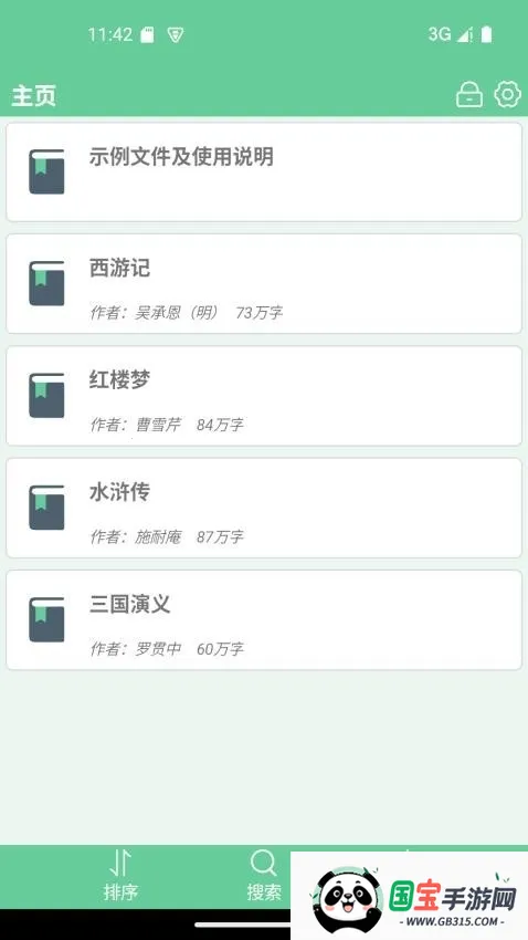 �ı�����(�ı��Ķ�����)v1.11 �ֻ����ͼ4