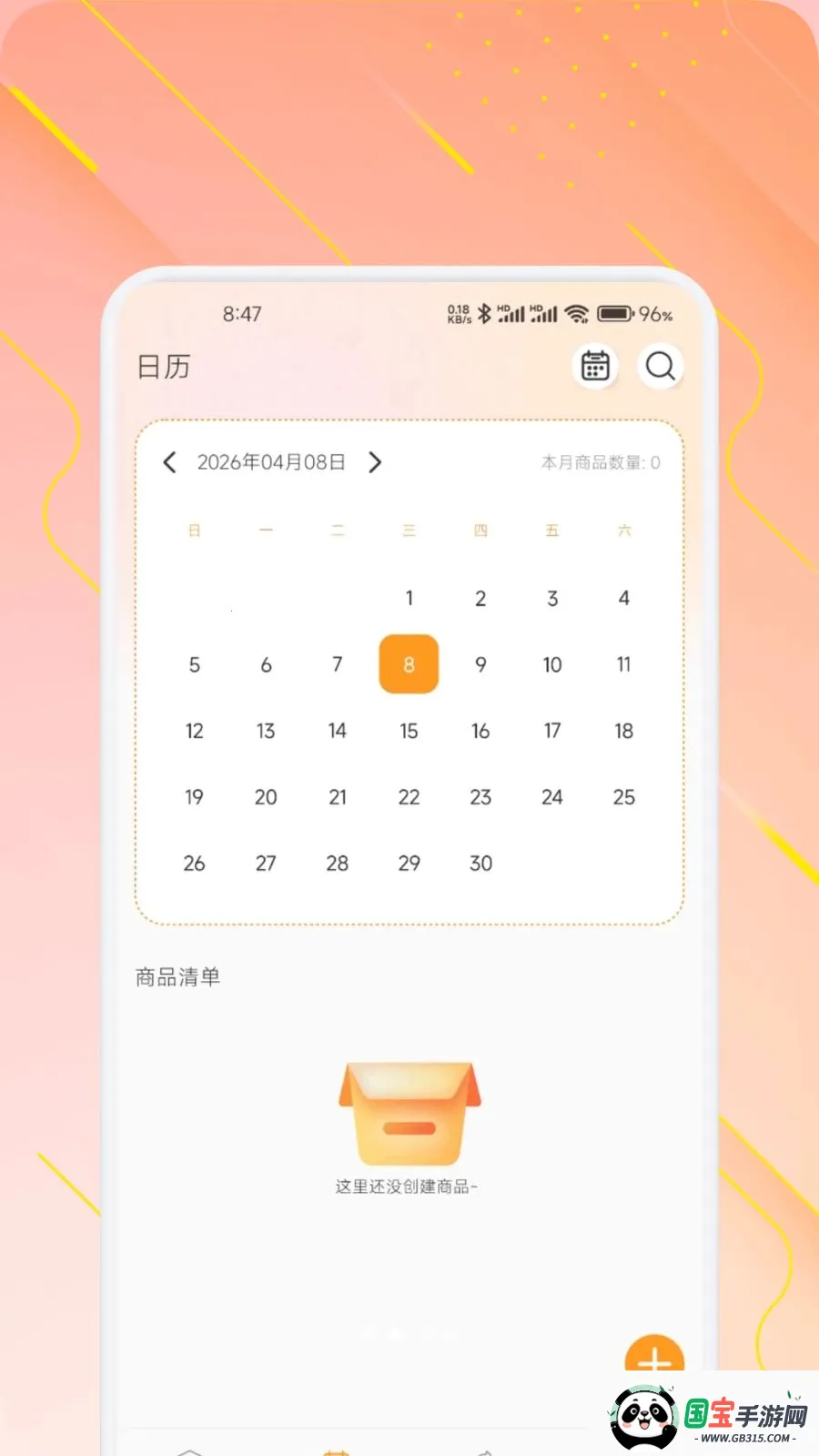 ���̹�(��Ʒ��������)v1.1 �ֻ����ͼ1