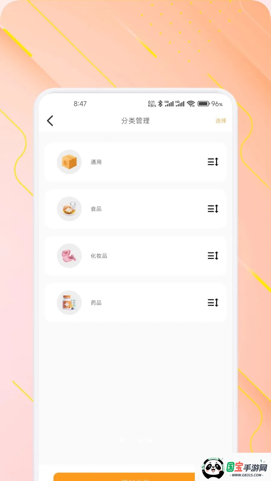 ���̹�(��Ʒ��������)v1.1 �ֻ����ͼ3