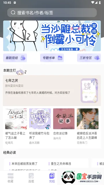 �������С˵2026���°汾v5.7.8 �ٷ������ͼ0