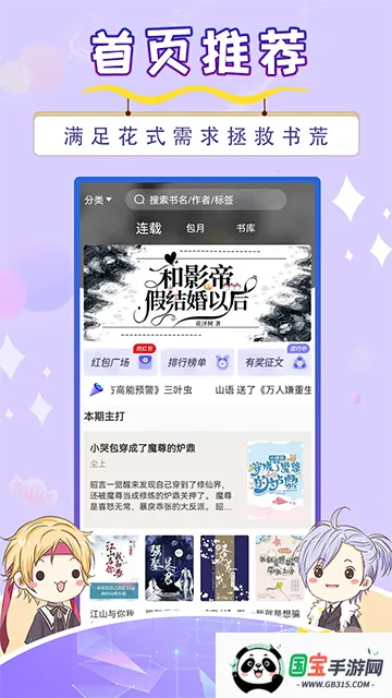 �������С˵2026���°汾v5.7.8 �ٷ������ͼ2