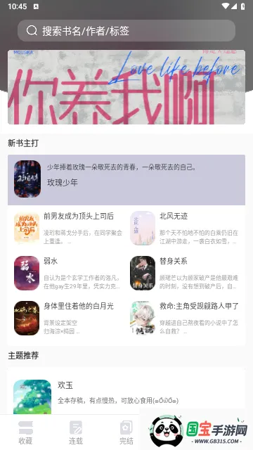 �������С˵2026���°汾v5.7.8 �ٷ������ͼ4