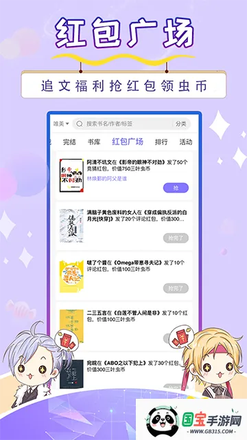 �������С˵2026���°汾v5.7.8 �ٷ������ͼ3