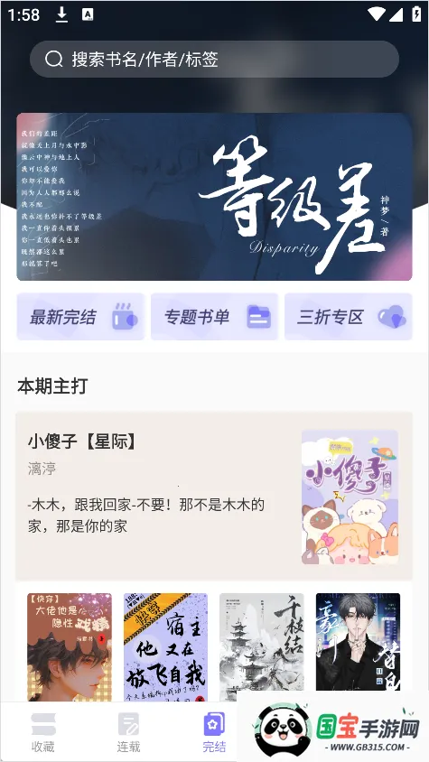 �������С˵2026���°汾