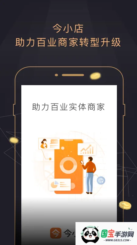 ��С��(ʵ���̼���Ӫƽ̨)v2.1.1 ��׿���ͼ0