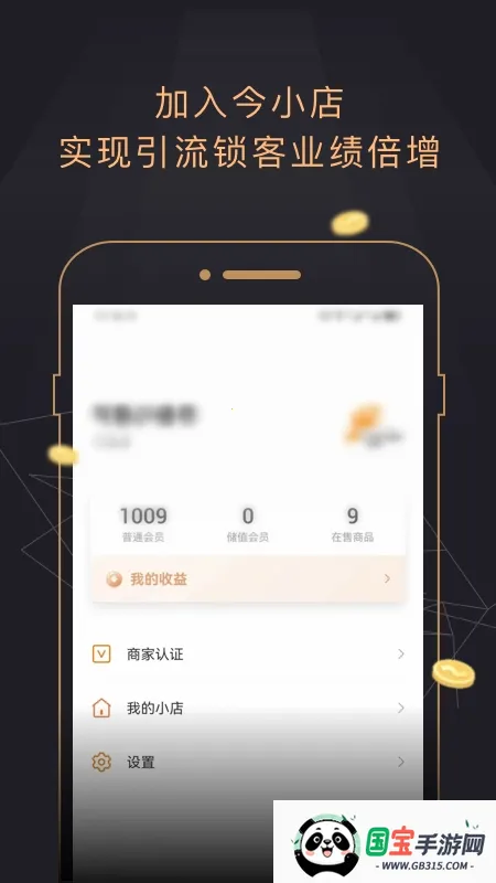 ��С��(ʵ���̼���Ӫƽ̨)v2.1.1 ��׿���ͼ1