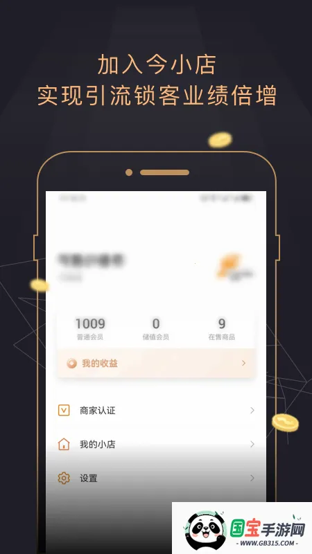 ��С��(ʵ���̼���Ӫƽ̨)v2.1.1 ��׿���ͼ4