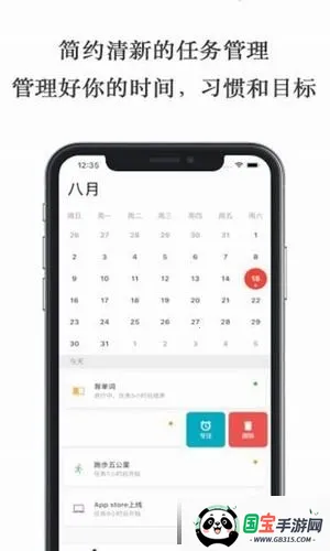 ����ƻ�(�ճ̹�������)v3.0.1 �ֻ����ͼ0