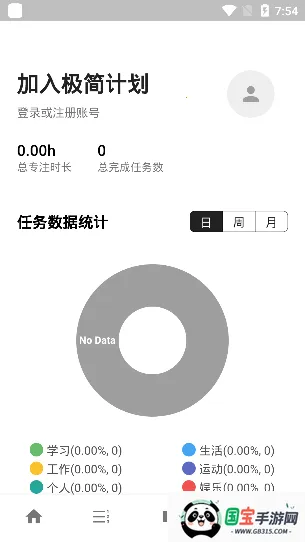 ����ƻ�(�ճ̹�������)v3.0.1 �ֻ����ͼ3