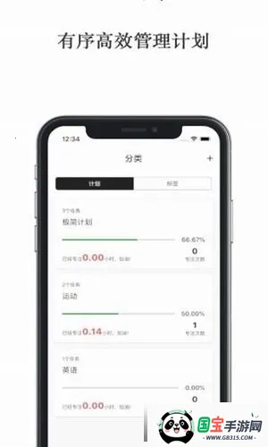 ����ƻ�(�ճ̹�������)v3.0.1 �ֻ����ͼ2