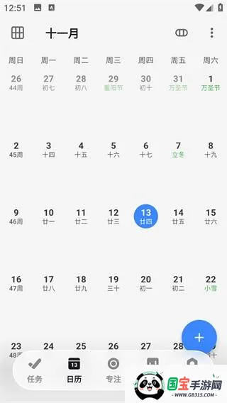 ����ƻ�(�ճ̹�������)