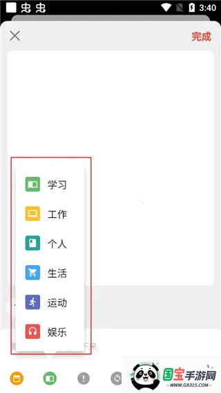 ����ƻ�(�ճ̹�������)