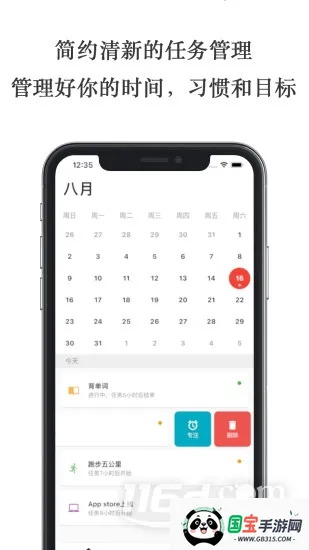 ����ƻ�(�ճ̹�������)