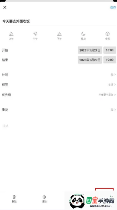 ����ƻ�(�ճ̹�������)