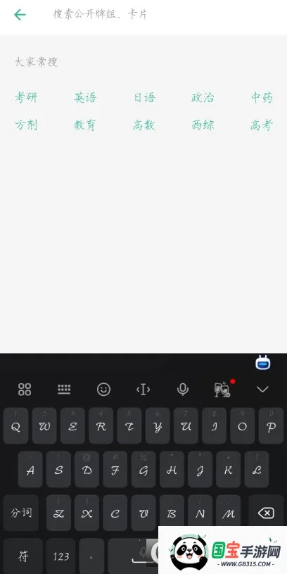īī���俨(����ѧϰ����)v4.13.00 ��Ѱ��ͼ1