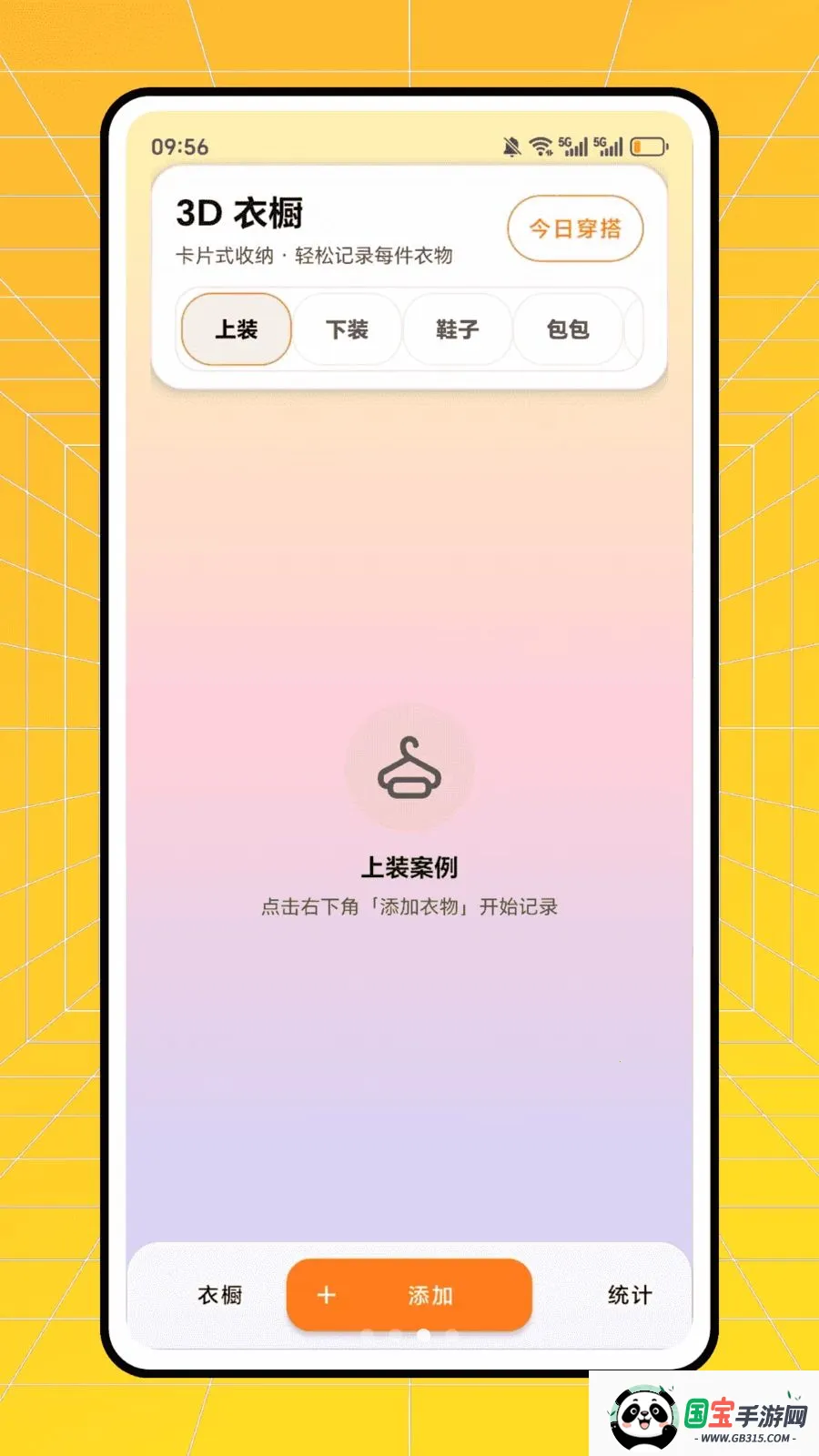 ʱ�аٻ�(ʱ�д�������)v1.0.0 �ֻ����ͼ2