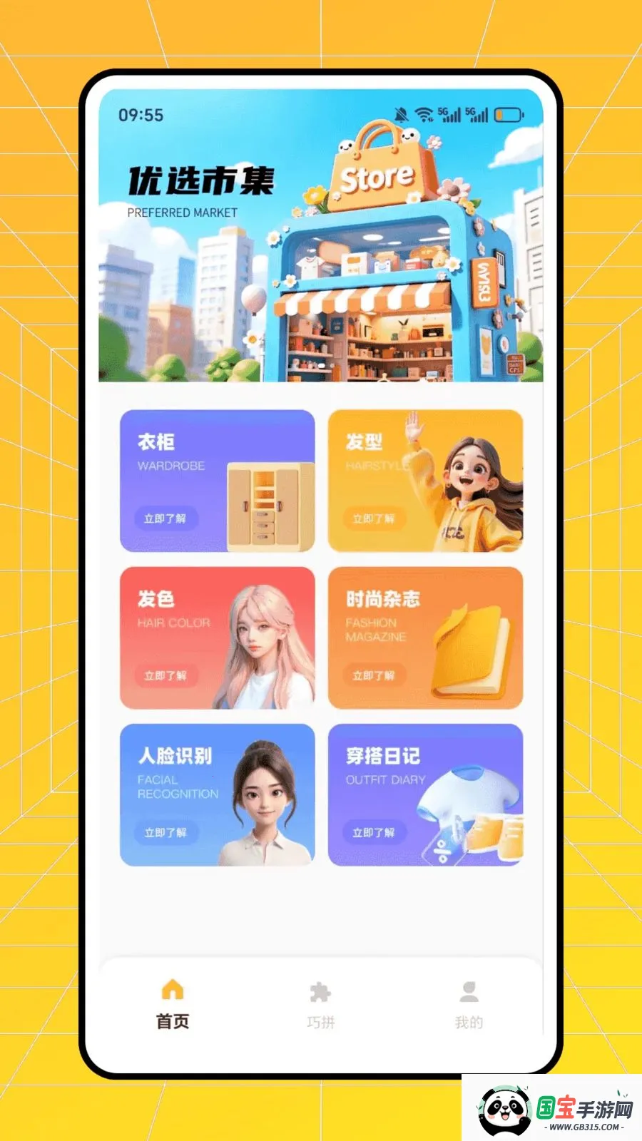 ʱ�аٻ�(ʱ�д�������)v1.0.0 �ֻ����ͼ0