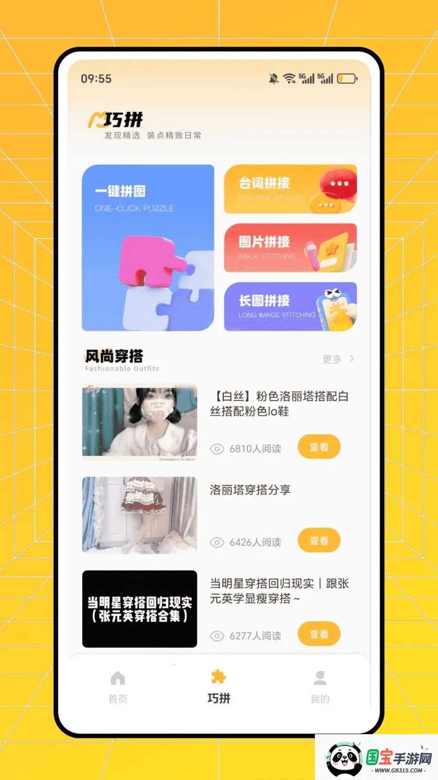 ʱ�аٻ�(ʱ�д�������)v1.0.0 �ֻ����ͼ1