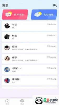 Chat GC2026�ٷ�����v1.4.7 ��Ѱ��ͼ1