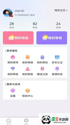 Chat GC2026�ٷ�����v1.4.7 ��Ѱ��ͼ3