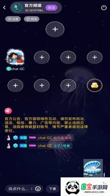 Chat GC2026�ٷ�����v1.4.7 ��Ѱ��ͼ0