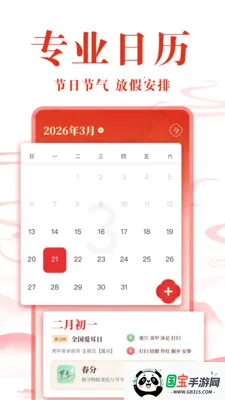 ��ѻ���������(����ʵ�ù���)v1.0.2 �ٷ������ͼ1