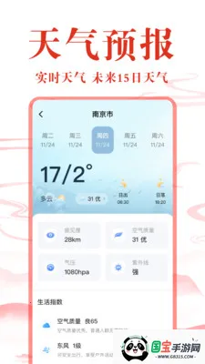 ��ѻ���������(����ʵ�ù���)v1.0.2 �ٷ������ͼ4