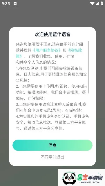 ��������(��������ƽ̨)v2.6.7 ��Ѱ��ͼ1