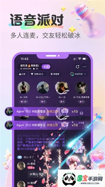 ��������(��������ƽ̨)v2.6.7 ��Ѱ��ͼ4