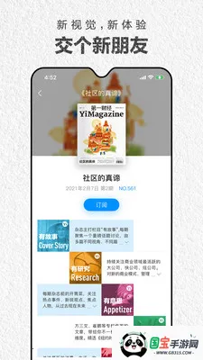 ��һ�ƾ���־2026���°汾v4.3.0 ��׿���ͼ1