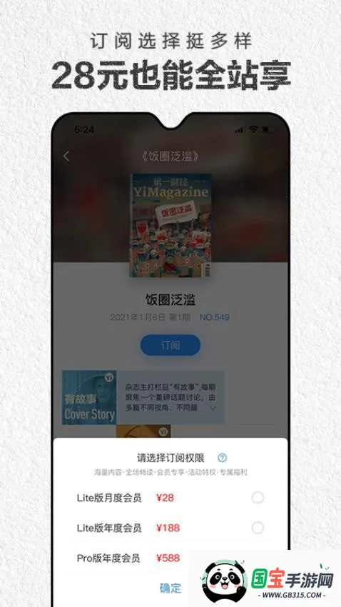 ��һ�ƾ���־2026���°汾